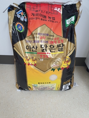 신대현후원가족님의 후원물품(쌀20kg)