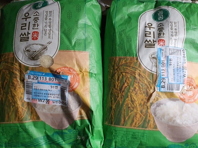 미서가족회 후원가족님의 후원물품(쌀 120kg)