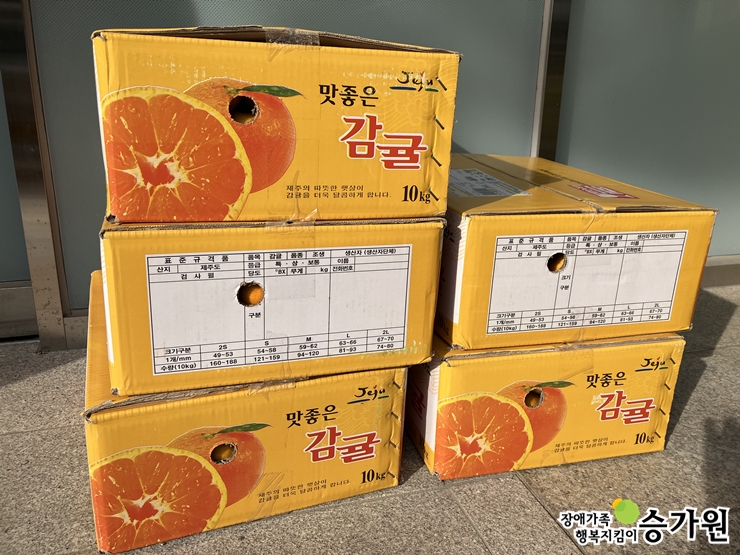 손남희 후원가족님의 후원물품(귤 5박스), 장애가족행복지킴이 승가원ci 삽입
