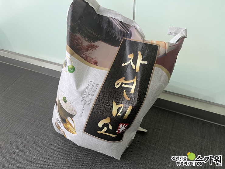새사당의원 후원가족님의 후원물품(쌀 20kg), 장애가족 행복지킴이 승가원ci 삽입