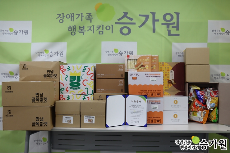 하루살이채널 구독자 일동분들의 후원물품(과자 24박스), 장애가족행복지킴이 승가원ci 삽입